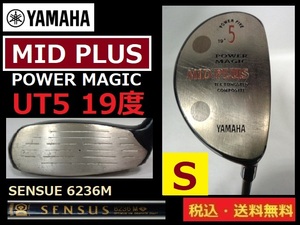 YAMAHA■UT■♯5■19度■MIDPLUS■SENSUS-6236Ｍ-Ｓカーボン■送料無料■管理番号5085