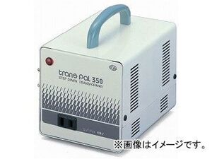 日動工業/NICHIDO 海外用トランス 100V【入力電圧AC-110～130V】 350VA PAL-350A