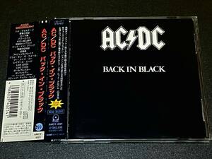 ◆即落◆リマスター◆帯付き◆AC/DC/バック・イン・ブラック◆1980年作◆歴史的名盤◆ブライアン・ジョンソン(Vo)初加入作◆