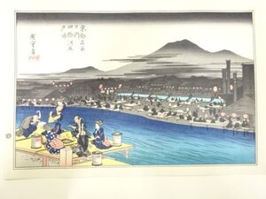 ys7269789; 宗sou 歌川広重　保永堂版　広重名所絵　手摺木版画　京都名所　四條河原夕涼【道】