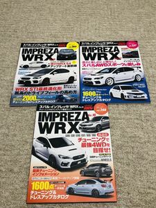 スバル インプレッサ WRX sti vab No.16 17 18 ハイパーレブ vol.248 257 266 3冊セット ほぼ未使用品 未読品 送料無料