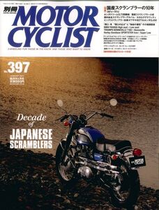 別冊モーターサイクリスト2011/1№397■ホンダct(C100T)/ドゥカティ ストリートファイター/CL72/カワサキW2TT/CL450