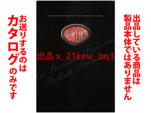 ★総36頁カタログのみ★アウロラ Aurora 2015年製品カタログ★カタログです・製品本体ではありません★同梱応談