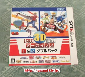 新品3DS「セガ3D復刻アーカイブス 1&2 ダブルパック」ベアナックル.アウトラン.パワードリフト.ぷよぷよ通 1.2連動タイトル起動可能