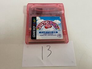 任天堂　GB　ゲームボーイ　ソフトのみ　 接点洗浄済 コロコロカービィ SAKA13