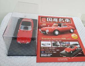 専用ケース付 ドア未開封切れ 現状 アシェット 1/24 国産名車コレクション トヨタ スポーツ 800 1965 ミニカー 車プラモデルサイズ TOYOTA