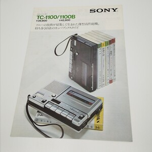 送料120円 SONY ソニー カセットコーダー カセットレコーダー TC-1100 / 1100B カタログ 1975年