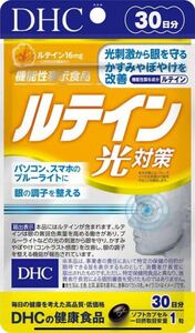 【安い！】DHC ルテイン 光対策 30日分 (30粒)サプリメント ブルーライト対策 かすみ ぼやけ 1日たった1粒でOK 16mg