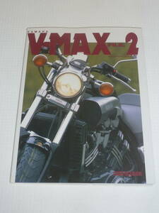 YAMAHA V-MAX FILE.2 ヤマハ V-マックス ファイル ２