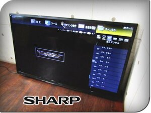 ■SHARP/シャープ■AQUOS/アクオス■液晶カラーテレビ■52V■地上・BS・CSデジタルハイビジョン■2013年製■LC-52W9■12万■khhn2954k