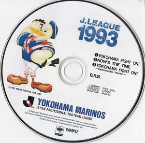 YOKOHAMA MARINOS サポーターズソング1993 ’ Jリーグ #横浜マリノス