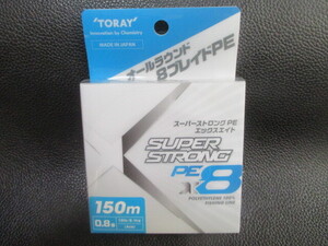 164　東レ　スーパーストロングPEエックス8　0.8号150ｍ巻新品未使用！