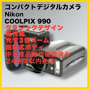 Nikon COOLPIX 990