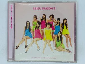 即決CD 恵比寿マスカッツ チヨコレイト かわいい甲子園 / EBISU MUSCATS TYPE A Y17