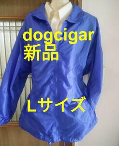 【新品】dogcigarナイロンジャンパー（青色）【Lサイズ】