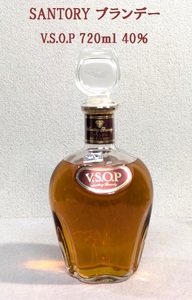 Q14★SANTORY/サントリー ブランデー V.S.O.P 720ｍl 40％ ヴィンテージボトル 古酒 未開栓