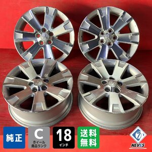 【送料無料】中古 ミツビシ デリカD5純正 18x7.0+38 114.3-5H RVR、アウトランダー等 アルミホイール4本SET【47138831】