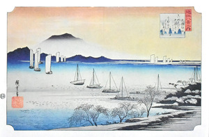 三大浮世絵師：安藤広重　複製版画　名作日本の風景版画　「近江八景・矢橋帰帆」　※額付き　正光画廊