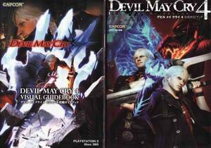 ★PS3攻略本 DMC4 デビルメイクライ4 ビジュアル攻略ガイドブック +公式ガイドブック 2冊セット