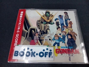 帯あり 千住明 CD 機動戦士Vガンダム SCORE2