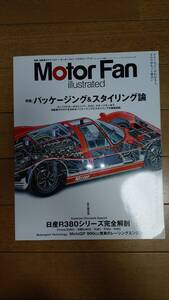 Motor Fan illustrated vol.4