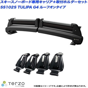 スキースノーボード専用キャリアセット H10.10～H30.6 ジムニー/ジムニーシエラ JB23W/43W ルーフレール無 PIAA/Terzo SS102S + EH167 ht