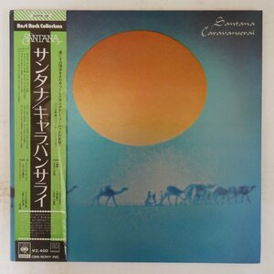 49008983;【帯付/4ch Quadraphonic/見開き】Santana / Caravanserai