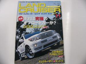 ランドクルーザーMAGAZINE/2012-11/究極のオフロードカー　ランクル100・60・150・70・200