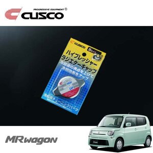 CUSCO クスコ ハイプレッシャーラジエーターキャップ Bタイプ MRワゴン MF33S 2011/01～ FF 4WD・ターボ車除く