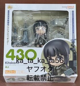 ねんどろいど430　北上　未開封品　へこみ有り