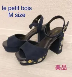 【le petit bois (ルプティボア)】チャンキーヒールサンダル