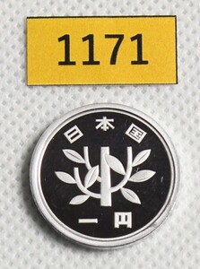 最高品質！1円硬貨/プルーフ貨幣/平成18年/2006年/未使用/若木/アルミニウム/1.0ｇ/直径20.0ｍｍ/ギザなし/コインホルダー収納/№1171