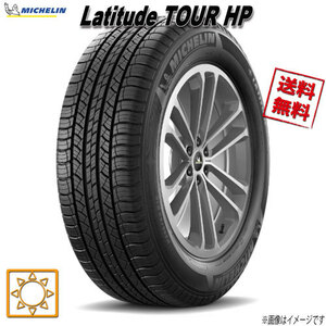 255/60R20 113V XL LR 4本セット ミシュラン Latitude TOUR HP ラティチュードツアーHP