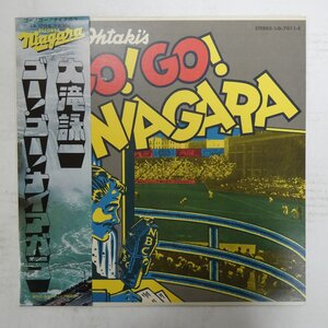 48042231;【帯付】大滝詠一 Eiichi Ohtaki / Go! Go! Niagara