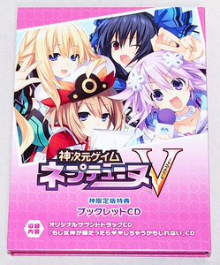 ■神次元ゲイム ネプテューヌV 神限定版特典 ブックレットCD　　【cD】