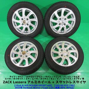 ライフ 155/65R13 2023年バリ山スタッドレス 80-90%山 Hankook 4本 4穴PCD100 4.5J +45 ワゴンR ラパン パレット アルト オッティ 中古新潟