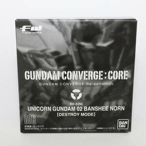 FW GUNDAM CONVERGE：CORE バンシィ・ノルン キャンディオンラインショップ限定　A8616