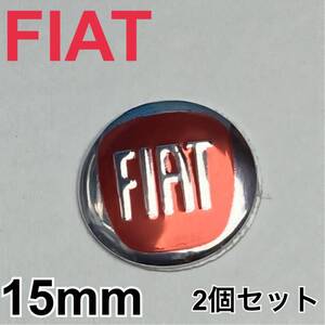 FIAT 15mm 円形ステッカー　2個セット