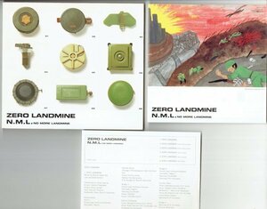 坂本龍一「ZERO LANDMINE」ゼロ・ランドマイン N.M.L. (NO MORE LANDMINE) デヴィッド・シルヴィアン・村上龍・送料無料