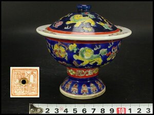 【銀閣】中国美術 瑠璃地 色絵 獅子紋 高蓋碗 乾隆年製 φ12.5cm 旧家蔵出 送料無料(LC259)