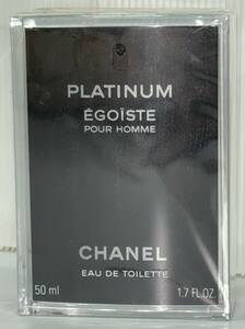 未開封 CHANEL シャネル PLATINUM EGOISTE 50ml フィルム付き プラチナム エゴイスト 香水