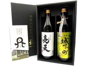 ♪佐藤焼酎製造場 本格焼酎 芋焼酎 延岡 城下町 亮天 900ml 20度 2本 セット まとめて 未開栓品♪