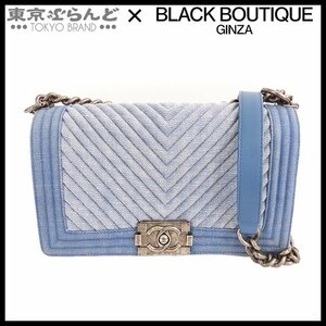 101704281 シャネル CHANEL ボーイシャネル ブルー エイジドシルバー金具 デニム Vステッチ ショルダーバッグ レディース A