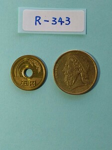 外国コイン　ギリシャ　 (Rー３４３)　５０ドラクマ硬貨　１９８６年