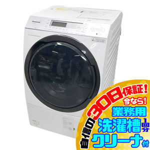 C5756YO 30日保証！ドラム式洗濯乾燥機 洗濯10kg/乾燥6kg 右開き パナソニック NA-VX700AR-W 20年製 家電 洗乾 洗濯機