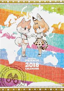 【未使用】けものフレンズ みんなで探そうフレンズ 2018年カレンダー