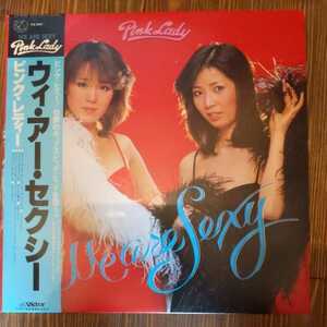 LP★帯付き中古美品★ピンク・レディー/ ウィ・アー・セクシー ★ we are sexy ディスコ歌謡★和モノ