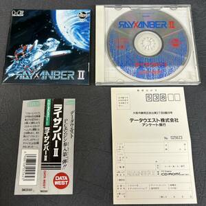 貴重 コレクター放出品 PCエンジン 帯付 ライザンバー2 データウエスト RAYXANBER Ⅱ DWCD1001 CD-ROM2 SYSTEM HE PC Engine 