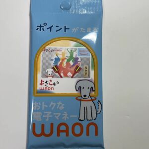 【新品、限定】ご当地ワオンカード 　よさこい 　未開封WAON　高知県　※同梱可