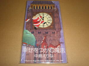 中島えりな/幸せをつかむ魔法・高島屋制作・サンタのイラスト：レイモンド・ブリッグズ/アレンジ：The Jadoes・未開封・8cm CDシングル
